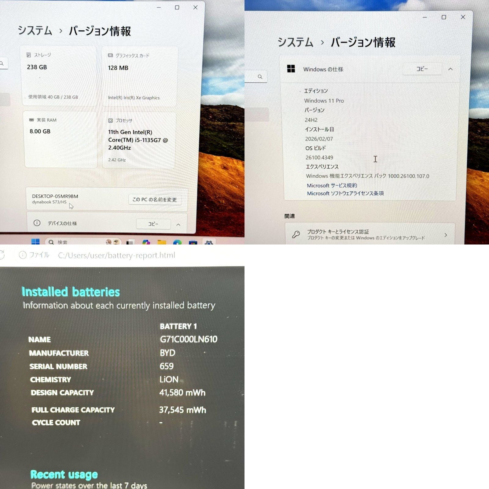 【美品】【1週間保証】dynabook S73/HS / Core i5 1135G7 / 8GB / 256GB 000743
