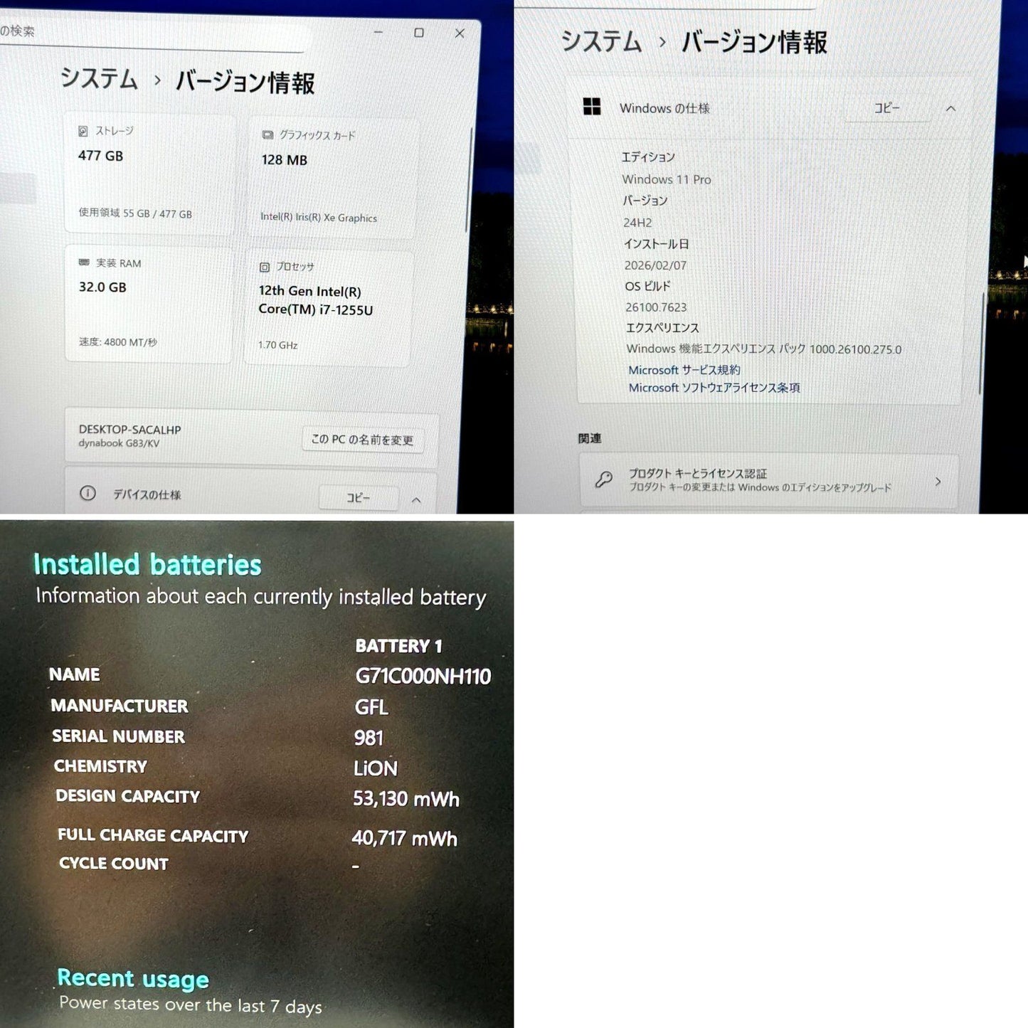 【美品】【1週間保証】dynabook G83 / Core i7 1255U / 32GB / 512GB 000954