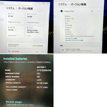【美品】【1週間保証】dynabook G83 / Core i7 1255U / 32GB / 512GB 000954