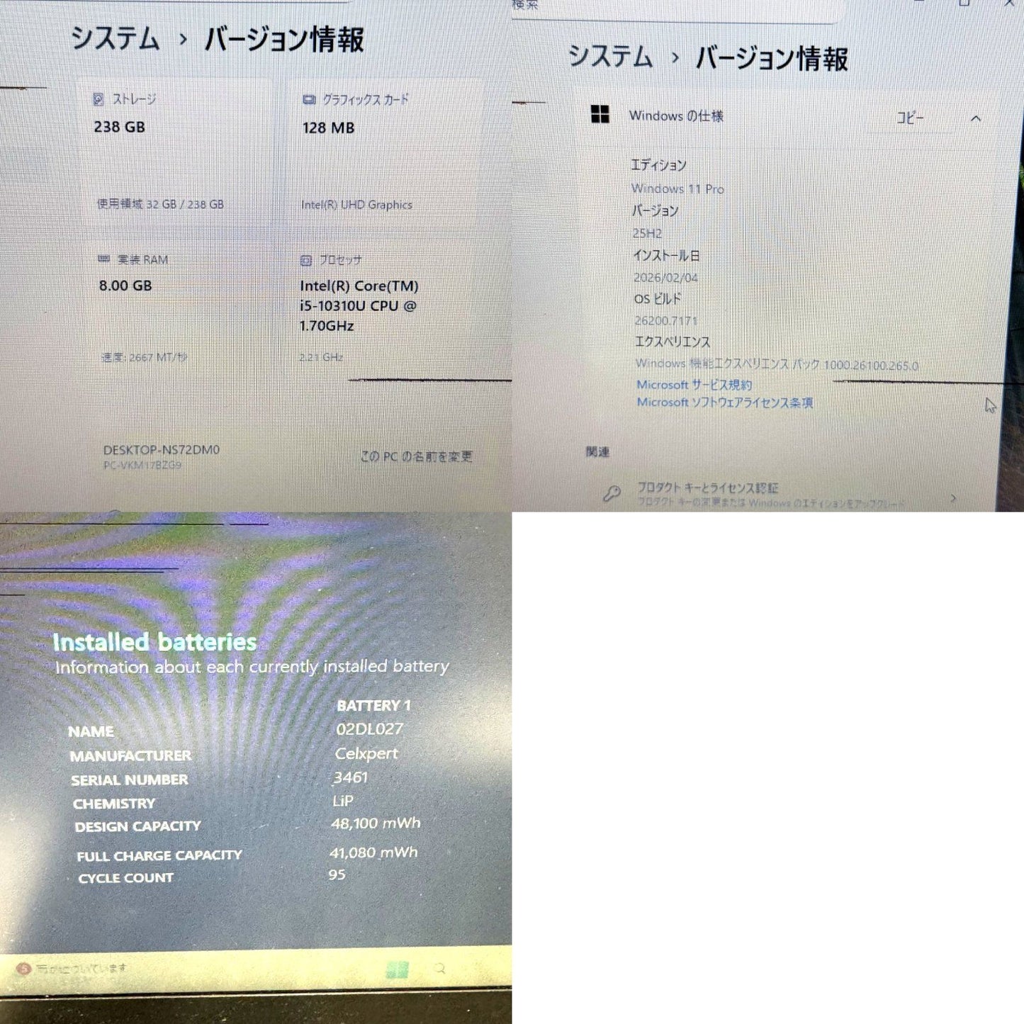【液晶不良】【1週間保証】NEC VersaPro VKM17/B / Core i5 10310U / 8GB 000639