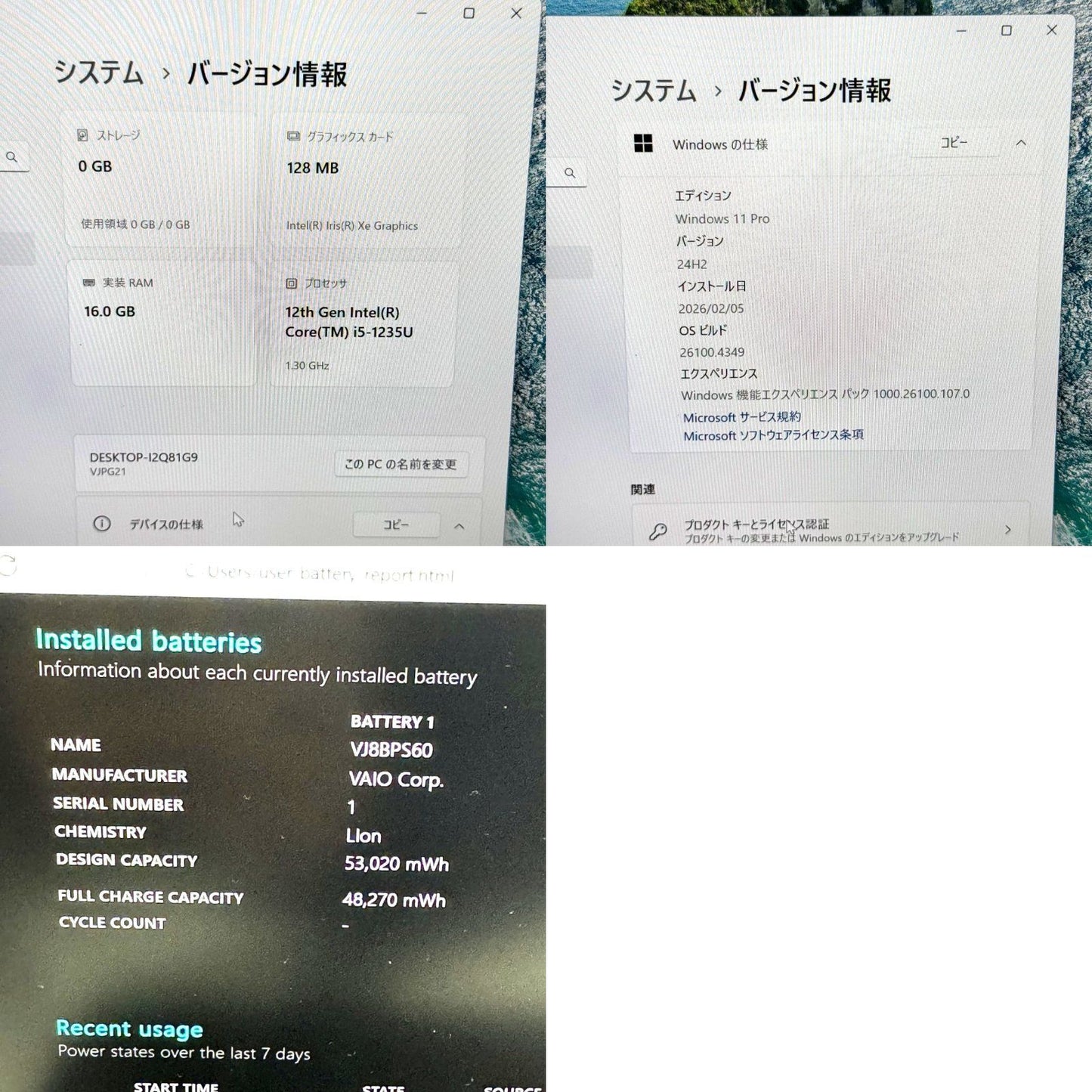 【良品】【1週間保証】VAIO VJPG21 / Core i5 1235U / 16GB / 256GB