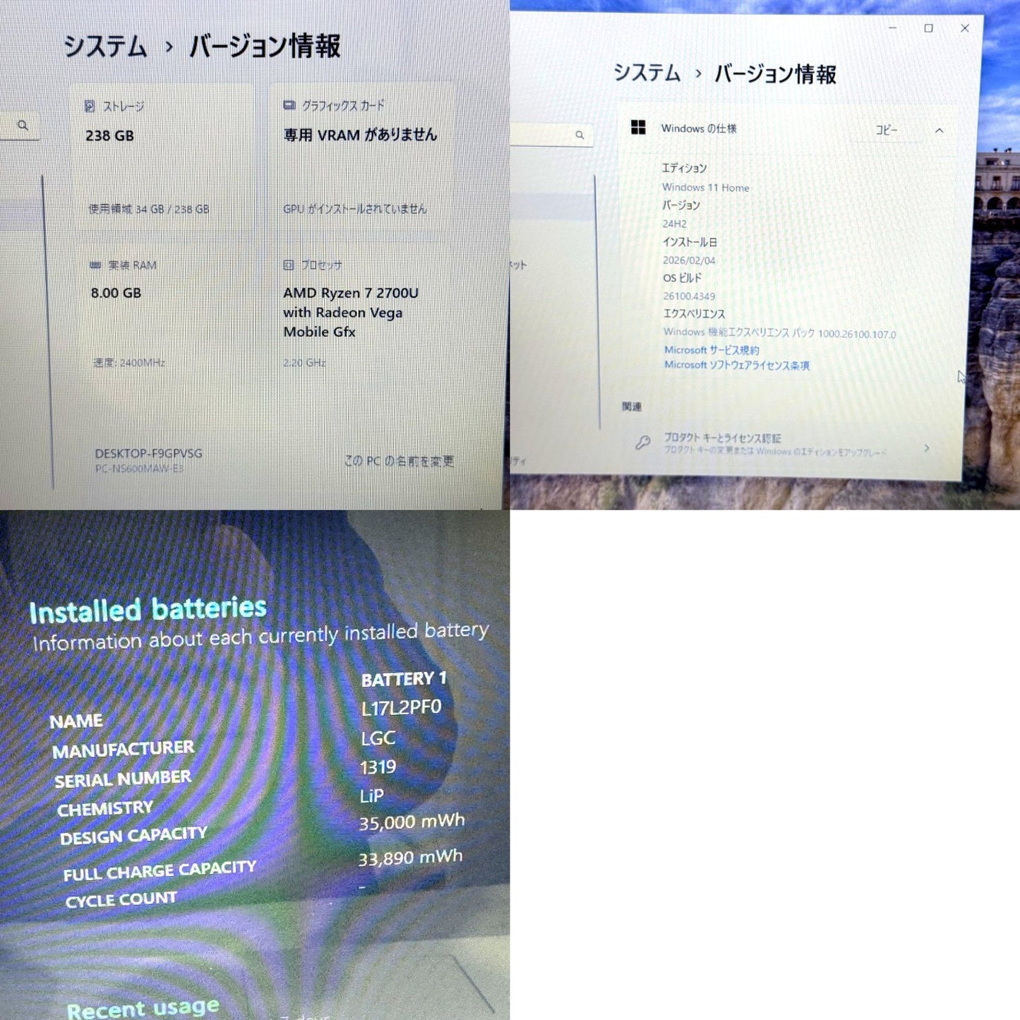 【良品】【1週間保証】NEC / Ryzen 7 2700U / 8GB / 256GB