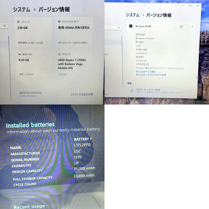 【良品】【1週間保証】NEC / Ryzen 7 2700U / 8GB / 256GB