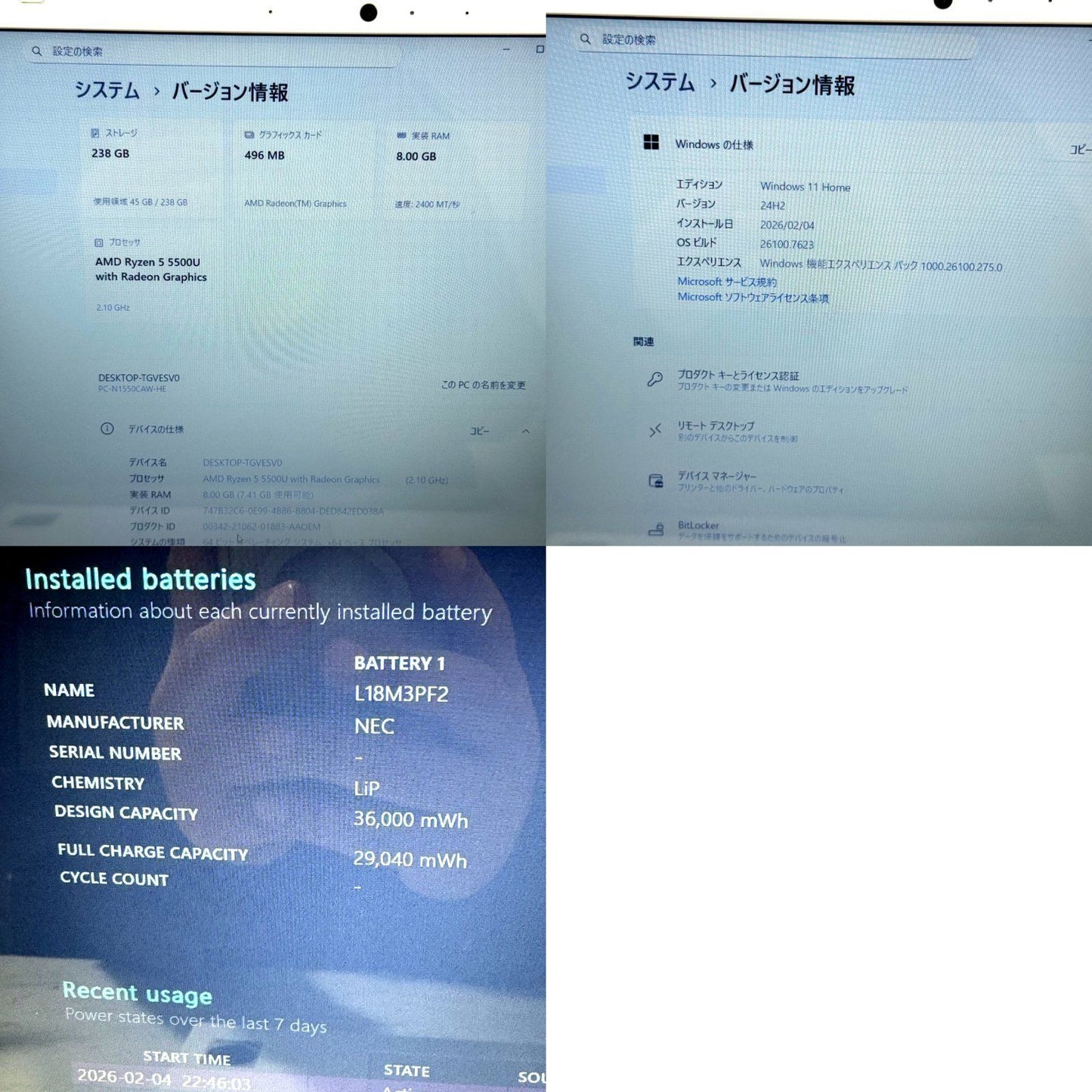 【良品】【1週間保証】NEC LAVIE N1550/C / Ryzen 5 5500U / 8GB / 256GB