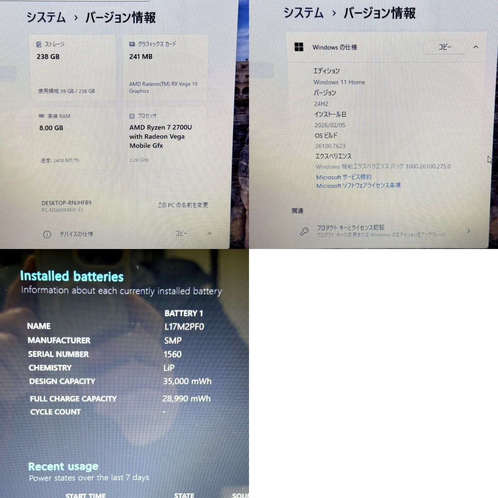 【良品】【1週間保証】NEC / Ryzen 7 2700U / 8GB / 256GB 2