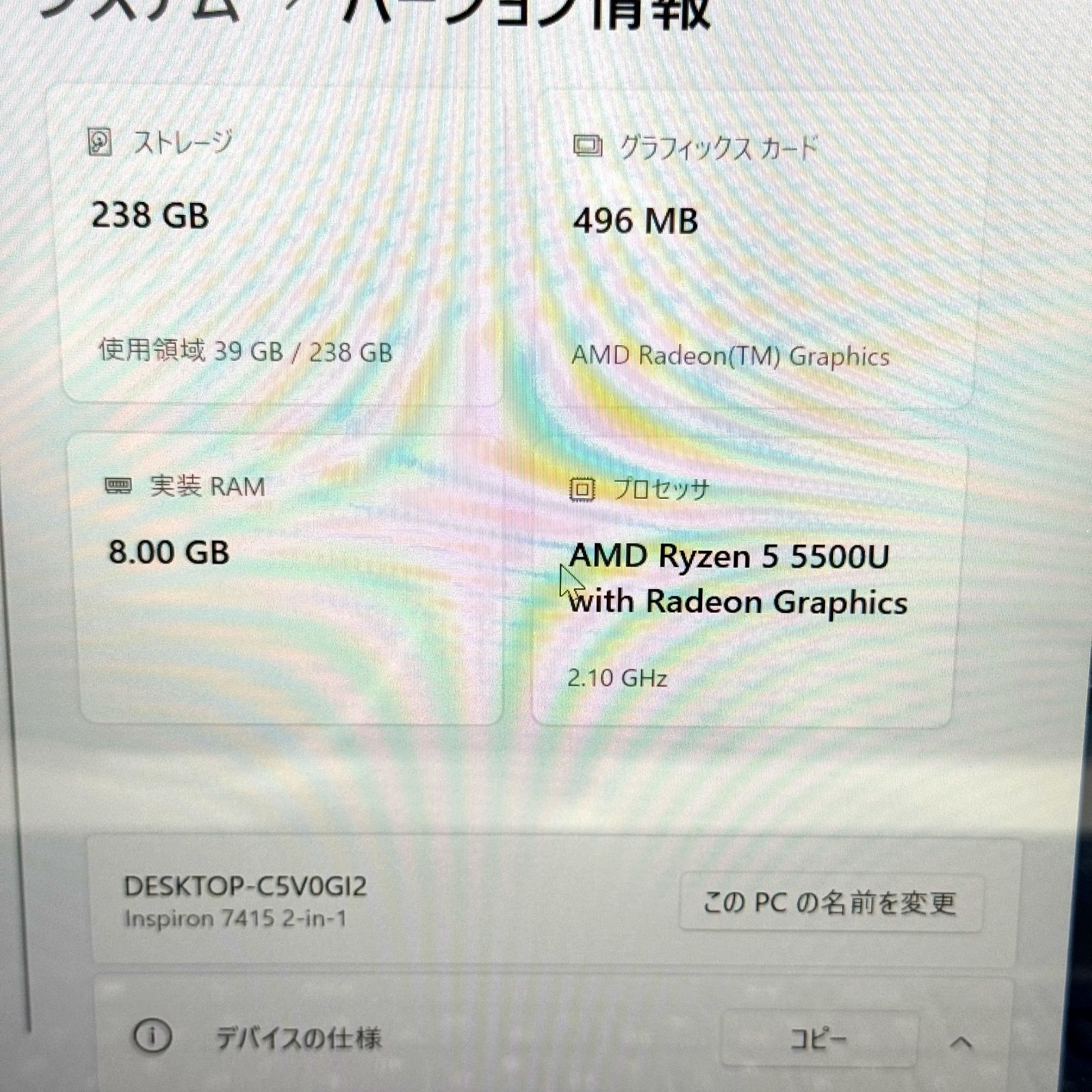 【良品】【1週間保証】Dell Inspiron 7415 2-in-1 / Ryzen 5 5500U / 8GB / 256GB / Windows 11