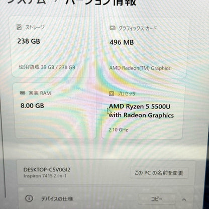 【良品】【1週間保証】Dell Inspiron 7415 2-in-1 / Ryzen 5 5500U / 8GB / 256GB / Windows 11