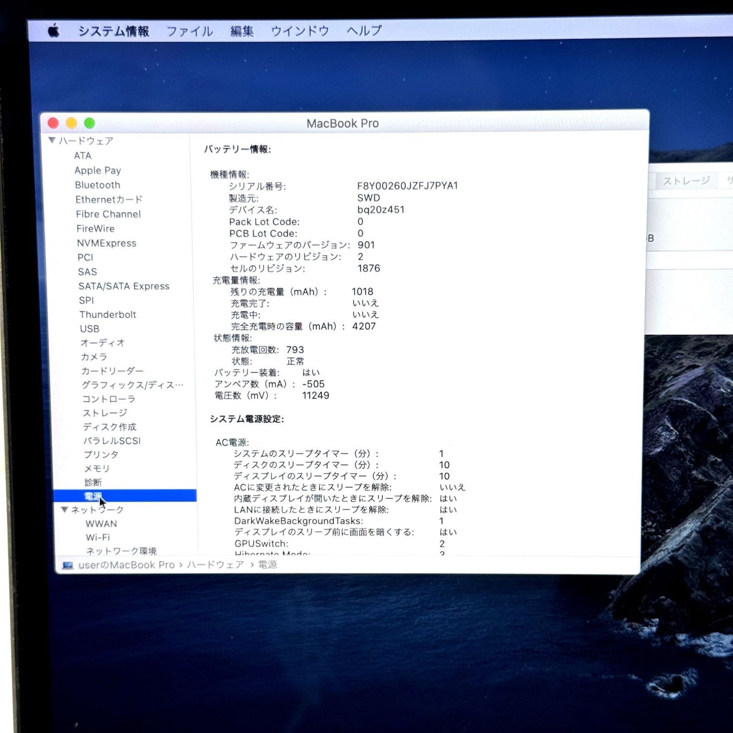 【良品】【1週間保証】MacBook Pro 13インチ 2019 / Core i7（2019） / 16GB / 512GB / 充放電回数793回 009073