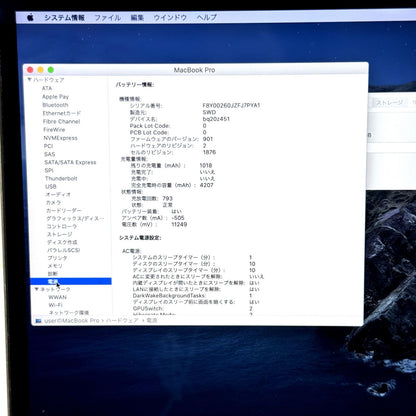 【良品】【1週間保証】MacBook Pro 13インチ 2019 / Core i7（2019） / 16GB / 512GB / 充放電回数793回 009073