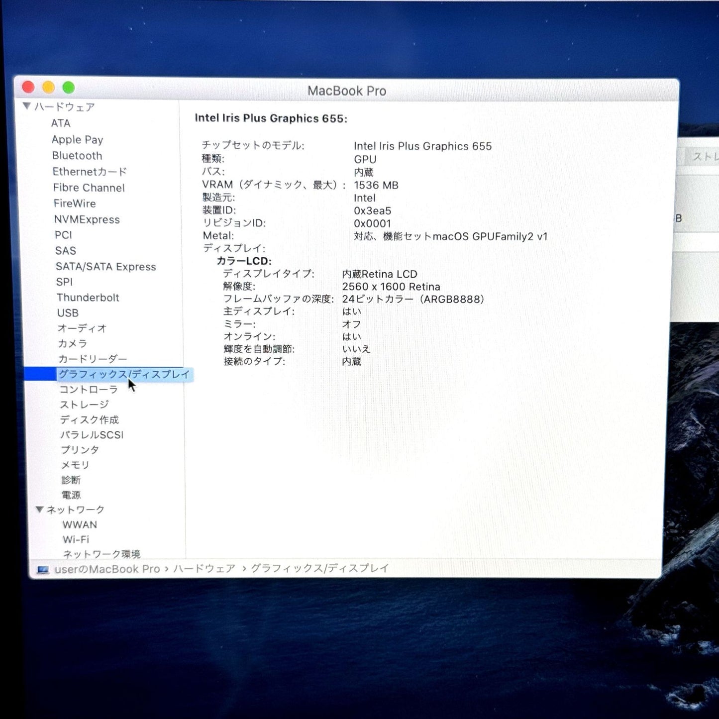 【良品】【1週間保証】MacBook Pro 13インチ 2019 / Core i7（2019） / 16GB / 512GB / 充放電回数793回 009073