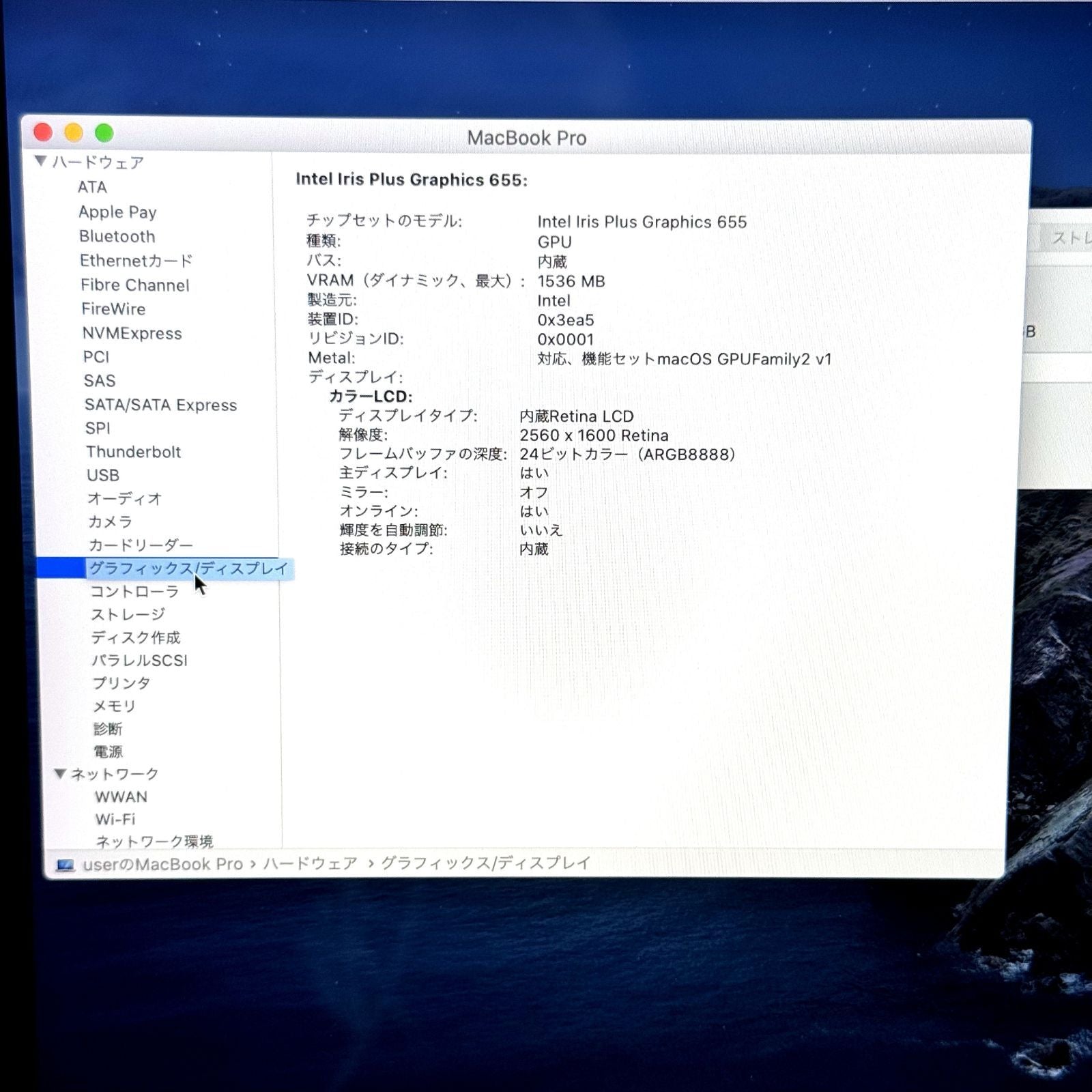 【良品】【1週間保証】MacBook Pro 13インチ 2019 / Core i7（2019） / 16GB / 512GB / 充放電回数793回 009073