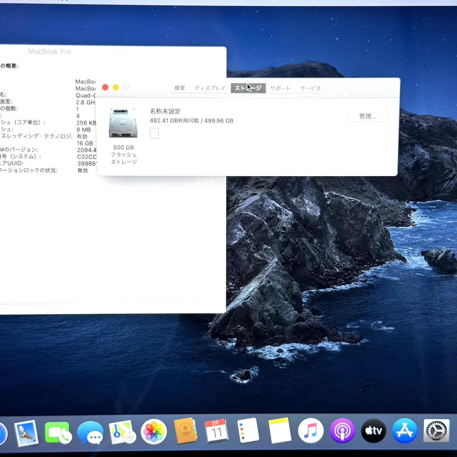 【良品】【1週間保証】MacBook Pro 13インチ 2019 / Core i7（2019） / 16GB / 512GB / 充放電回数793回 009073