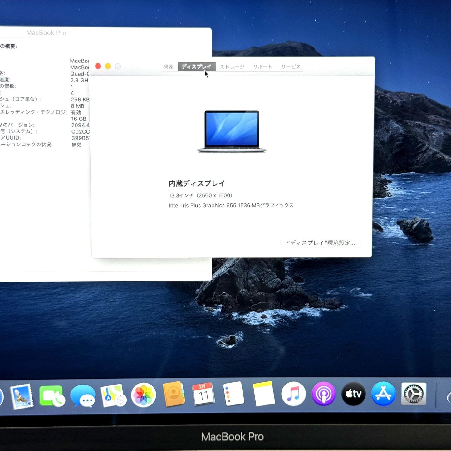 【良品】【1週間保証】MacBook Pro 13インチ 2019 / Core i7（2019） / 16GB / 512GB / 充放電回数793回 009073