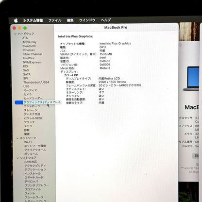 【キー欠損】【1週間保証】MacBook Pro 13インチ 2020 / Core i7（2020） / 32GB / 1TB / 充放電回数498回 191916