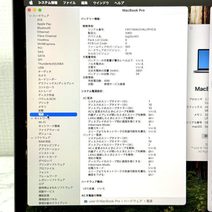 【キー欠損】【1週間保証】MacBook Pro 13インチ 2020 / Core i7（2020） / 32GB / 1TB / 充放電回数498回 191916