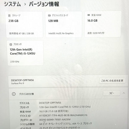【良品】【1週間保証】Surface Pro 9 / Core i5-1245U / 16GB / 256GB / Windows 11 Pro