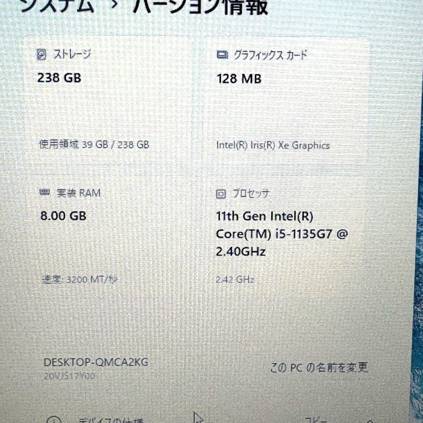 【割れあり】【1週間保証】ThinkPad E14 Gen2 / Core i5-1135G7 / 8GB / 256GB