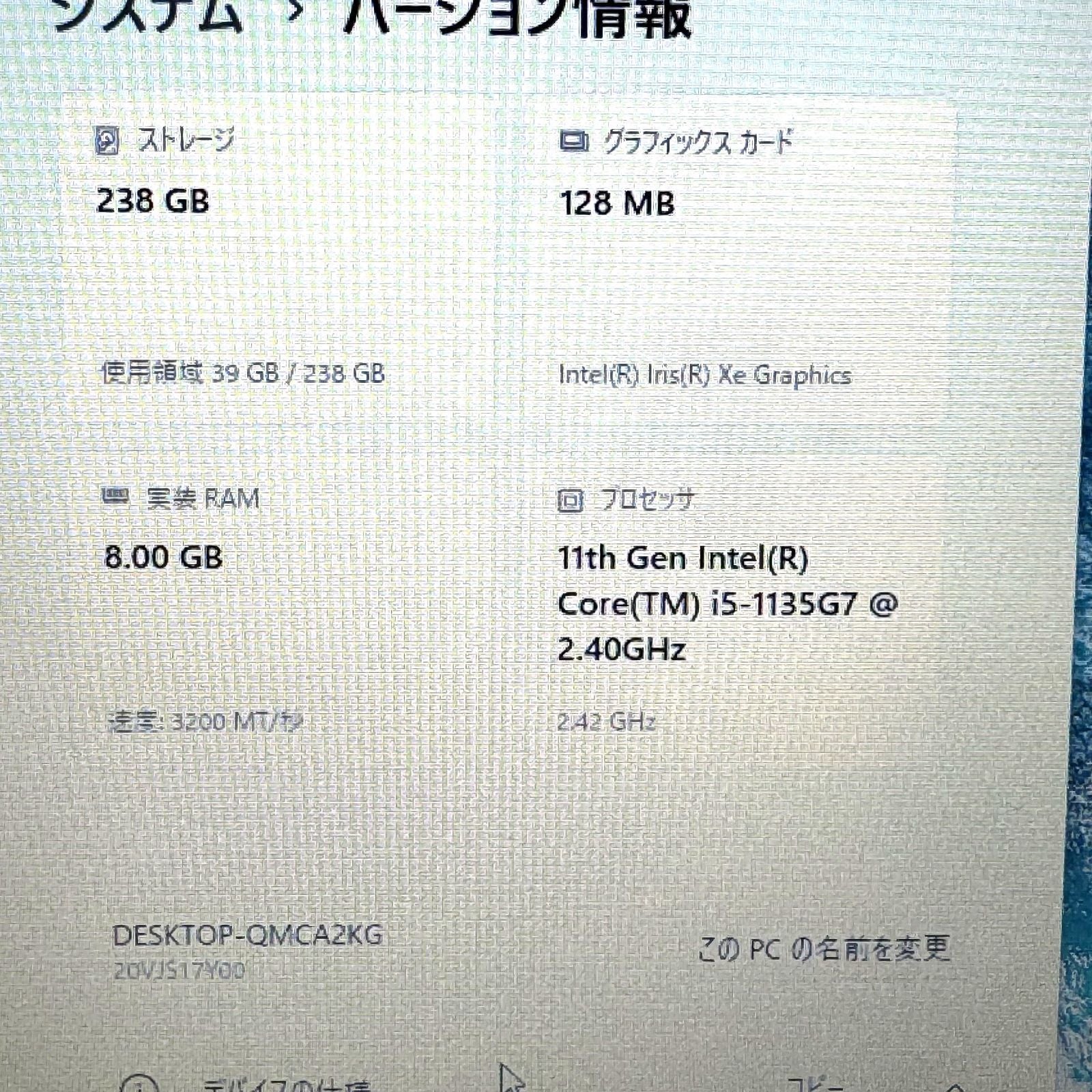 【割れあり】【1週間保証】ThinkPad E14 Gen2 / Core i5-1135G7 / 8GB / 256GB