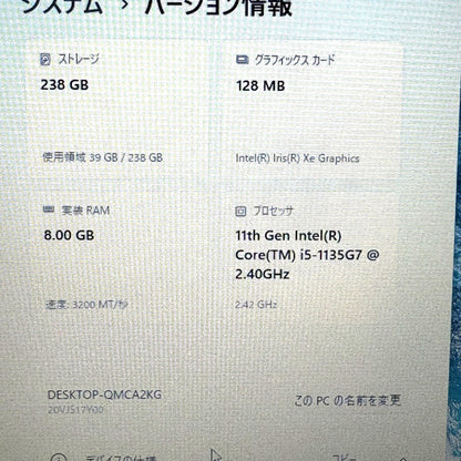 【割れあり】【1週間保証】ThinkPad E14 Gen2 / Core i5-1135G7 / 8GB / 256GB