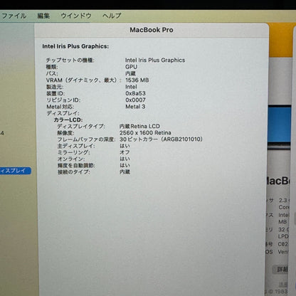 【傷あり】【1週間保証】MacBook Pro 13インチ / 2020 / Core i7 1068NG7 / 32GB / 1TB 189415