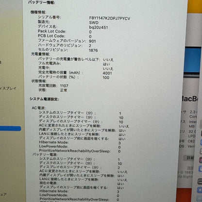 【傷あり】【1週間保証】MacBook Pro 13インチ / 2020 / Core i7 1068NG7 / 32GB / 1TB 189415