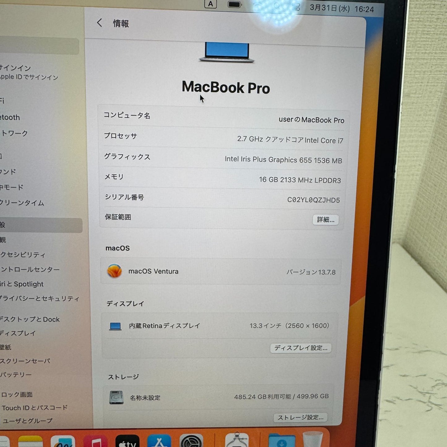 【良品】【1週間保証】MacBook Pro 13インチ / 2018 / Core i7 8559U / 16GB / 512GB 002615