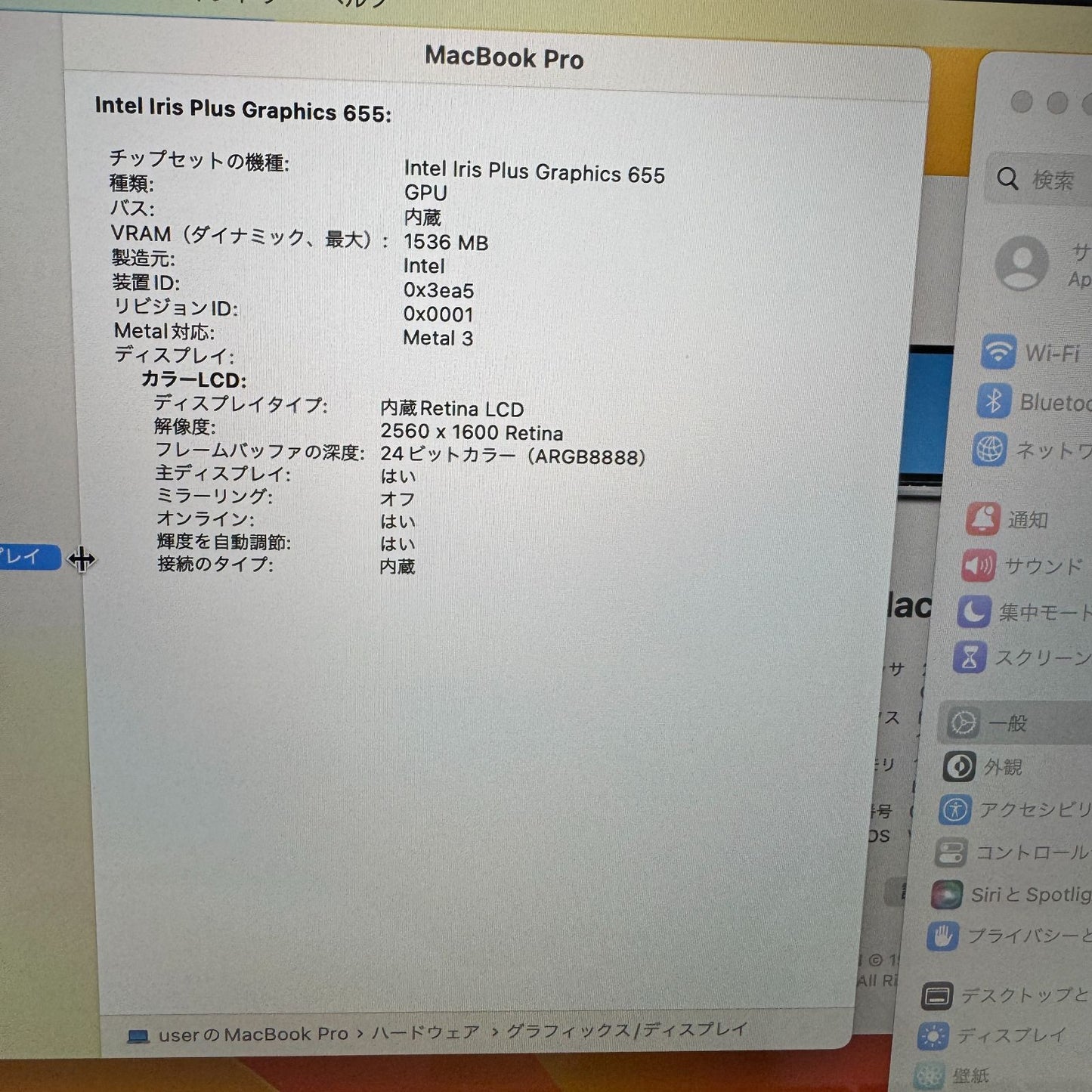 【良品】【1週間保証】MacBook Pro 13インチ / 2018 / Core i7 8559U / 16GB / 512GB 002615