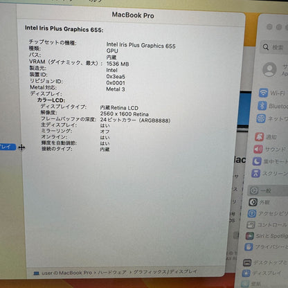 【良品】【1週間保証】MacBook Pro 13インチ / 2018 / Core i7 8559U / 16GB / 512GB 002615