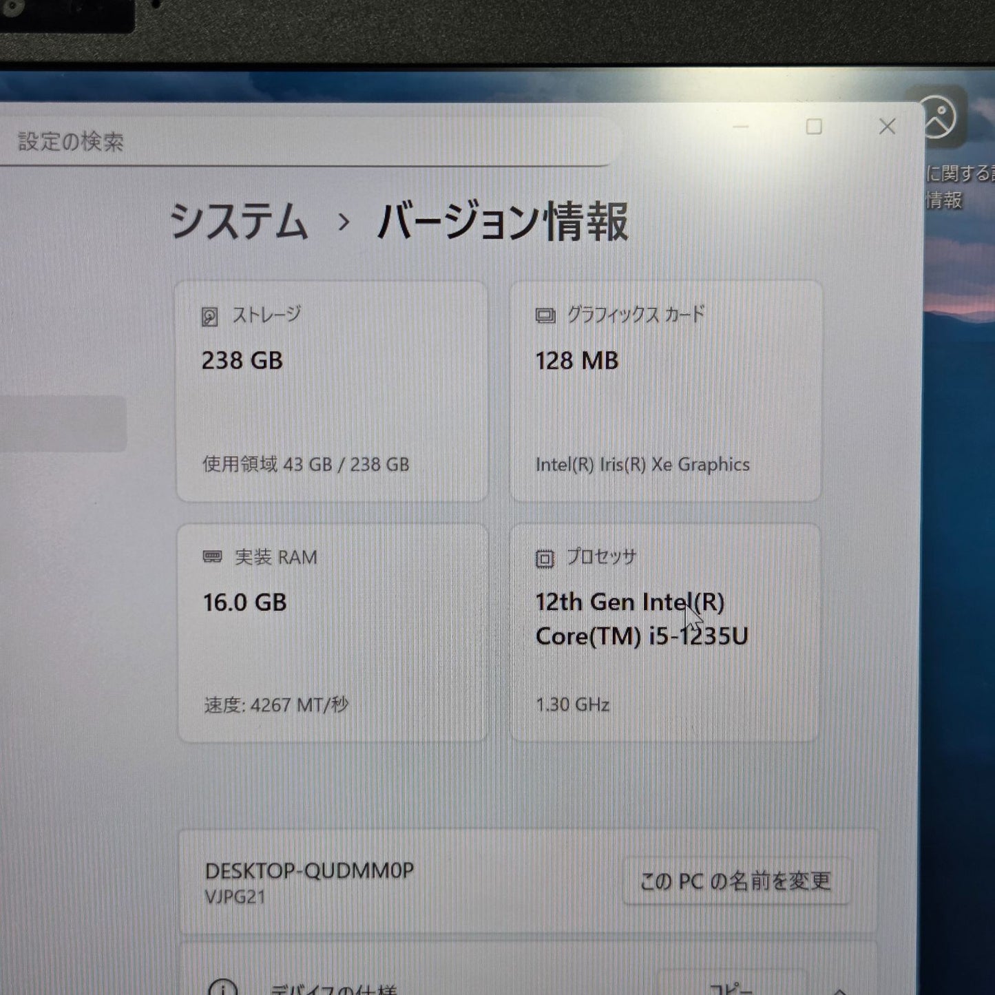【良品】【1週間保証】VAIO Pro PG / Core i5 1235U / 16GB / 256GB 001054