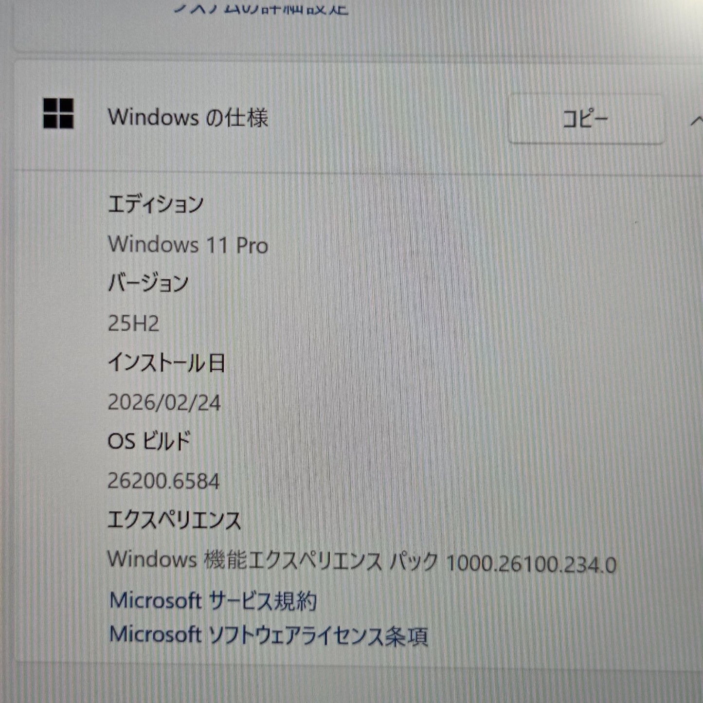 【良品】【1週間保証】VAIO Pro PG / Core i5 1235U / 16GB / 256GB 001053