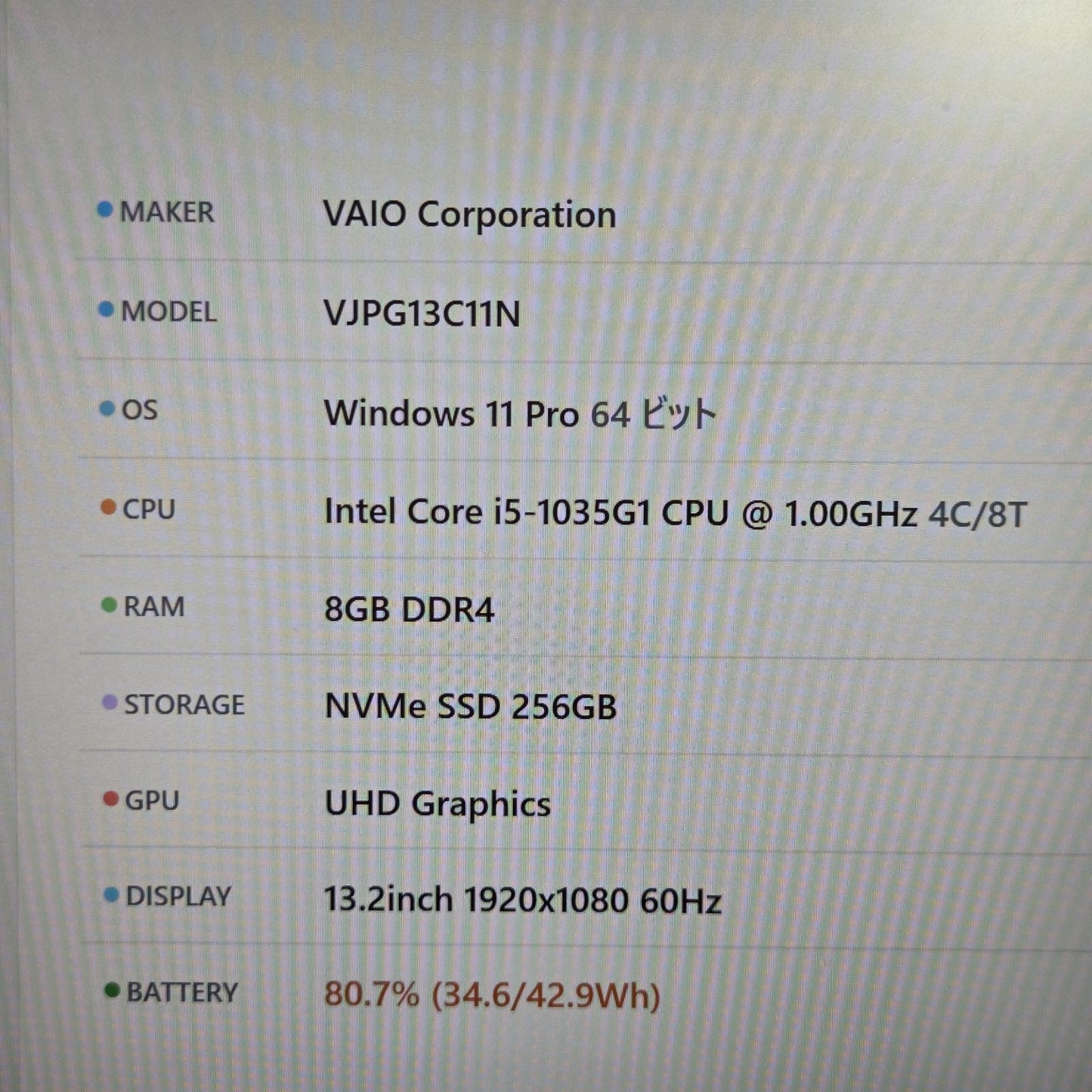【良品】【1週間保証】VAIO Pro PG / Core i5 1035G1 / 8GB / 256GB 001013