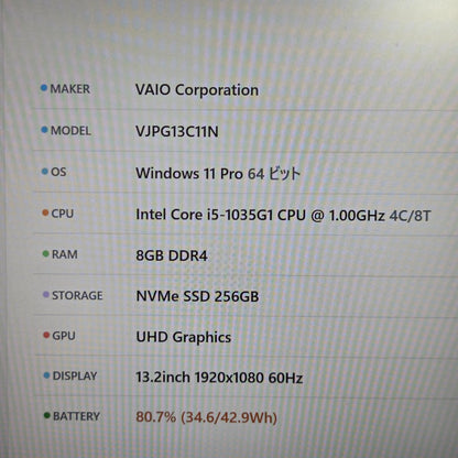 【良品】【1週間保証】VAIO Pro PG / Core i5 1035G1 / 8GB / 256GB 001013
