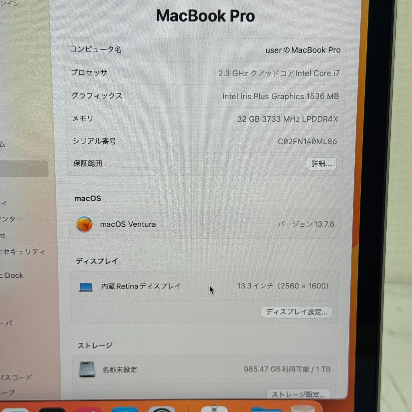 【傷あり】【1週間保証】MacBook Pro 13インチ / 2020 / Core i7 1068NG7 / 32GB / 1TB 189415