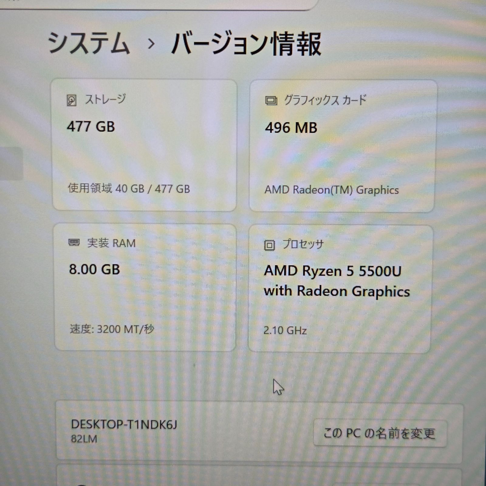 【傷あり】【1週間保証】Lenovo IdeaPad Slim 550 15ALC05 / Ryzen 5 5500U / 8GB / 512GB 000227