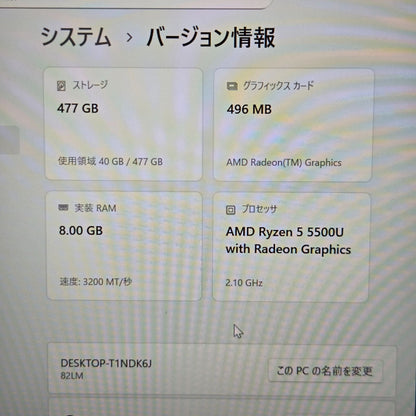 【傷あり】【1週間保証】Lenovo IdeaPad Slim 550 15ALC05 / Ryzen 5 5500U / 8GB / 512GB 000227