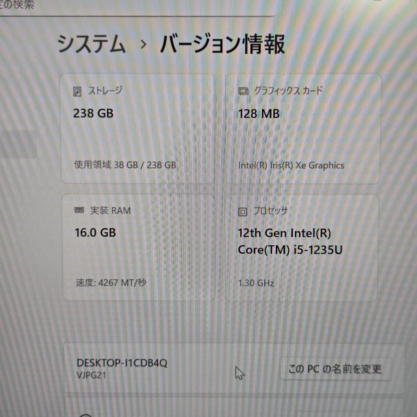 【良品】【1週間保証】VAIO Pro PG / Core i5 1235U / 16GB / 256GB 001052
