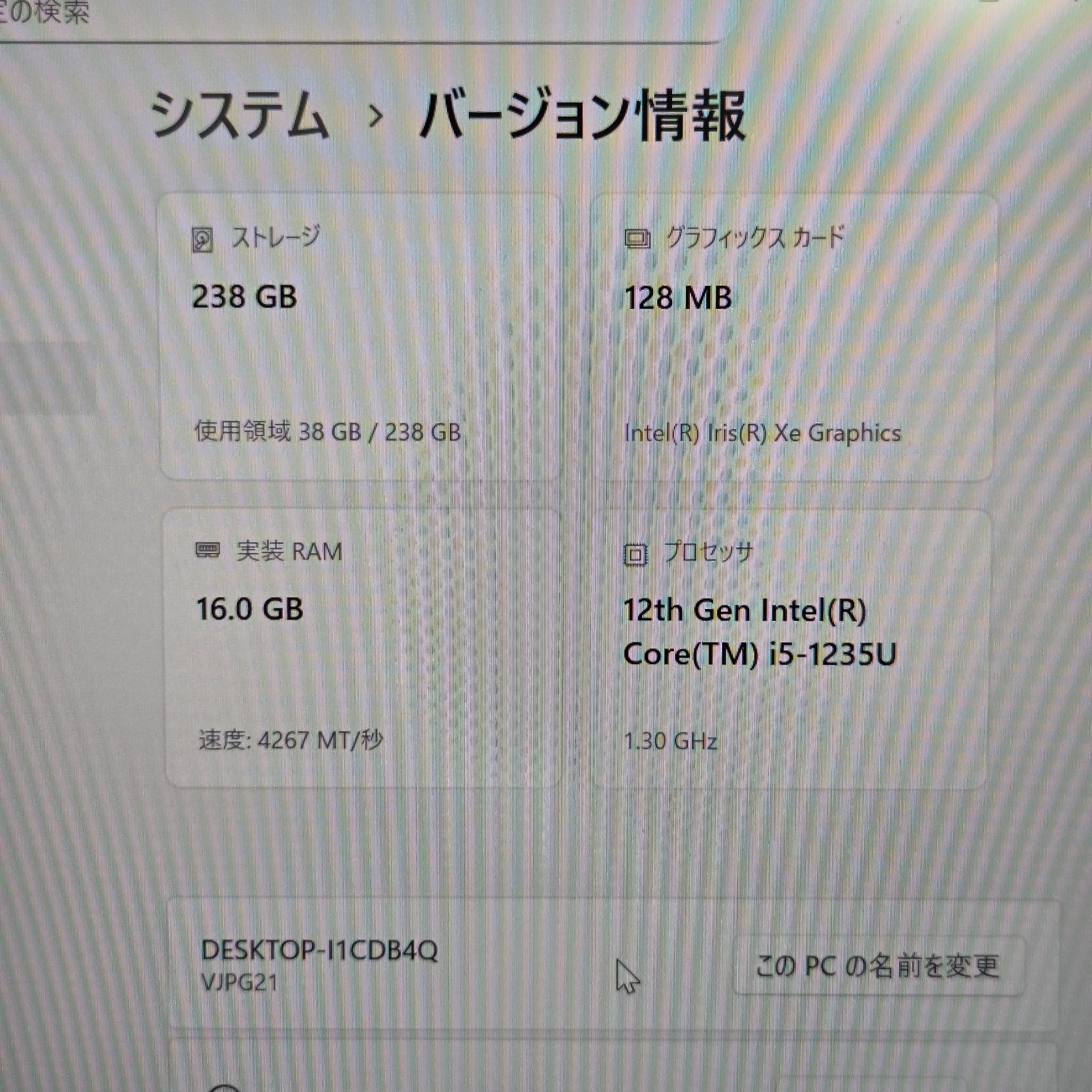 【良品】【1週間保証】VAIO Pro PG / Core i5 1235U / 16GB / 256GB 001052