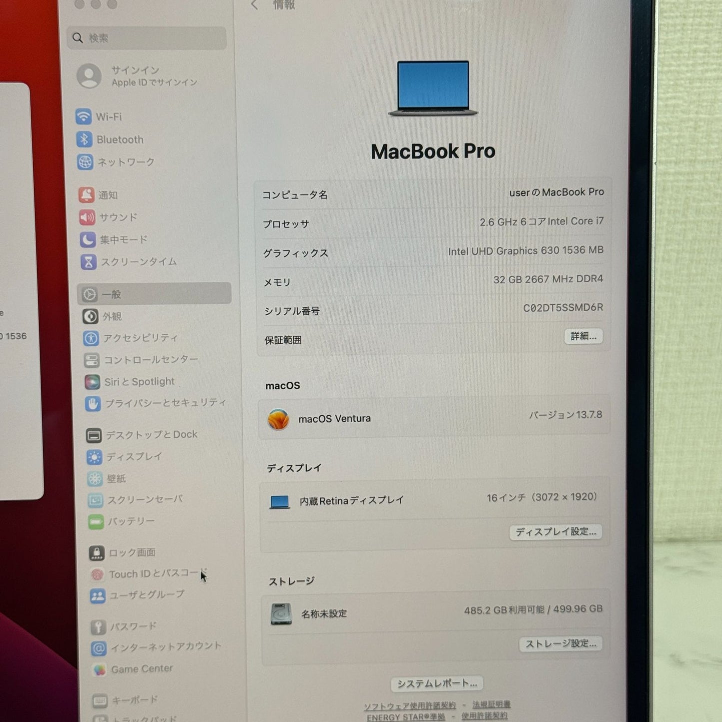 【傷あり】【1週間保証】MacBook Pro 16インチ / 2019 / Core i7 9750H / 32GB / 512GB 191892
