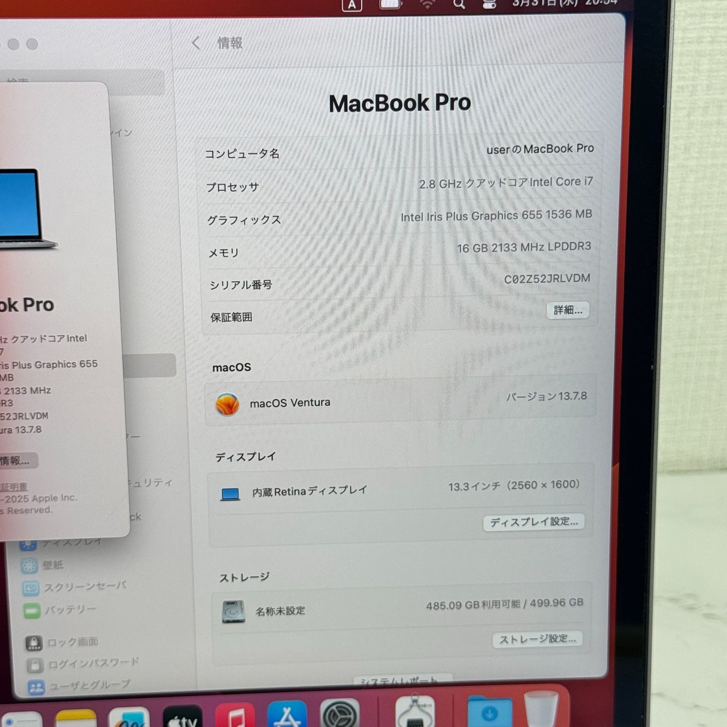 【傷あり】【1週間保証】MacBook Pro 13インチ / 2019 / Core i7 8569U / 16GB / 512GB 009087