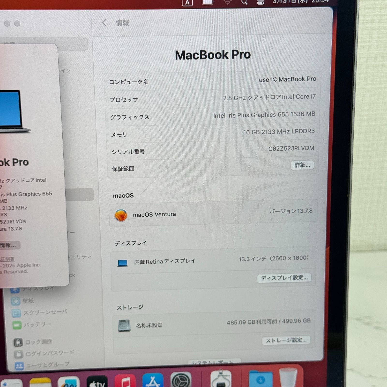 【傷あり】【1週間保証】MacBook Pro 13インチ / 2019 / Core i7 8569U / 16GB / 512GB 009087