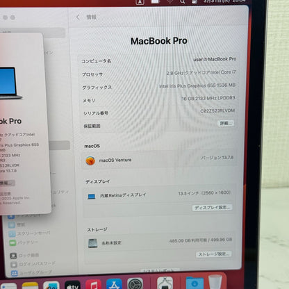【傷あり】【1週間保証】MacBook Pro 13インチ / 2019 / Core i7 8569U / 16GB / 512GB 009087