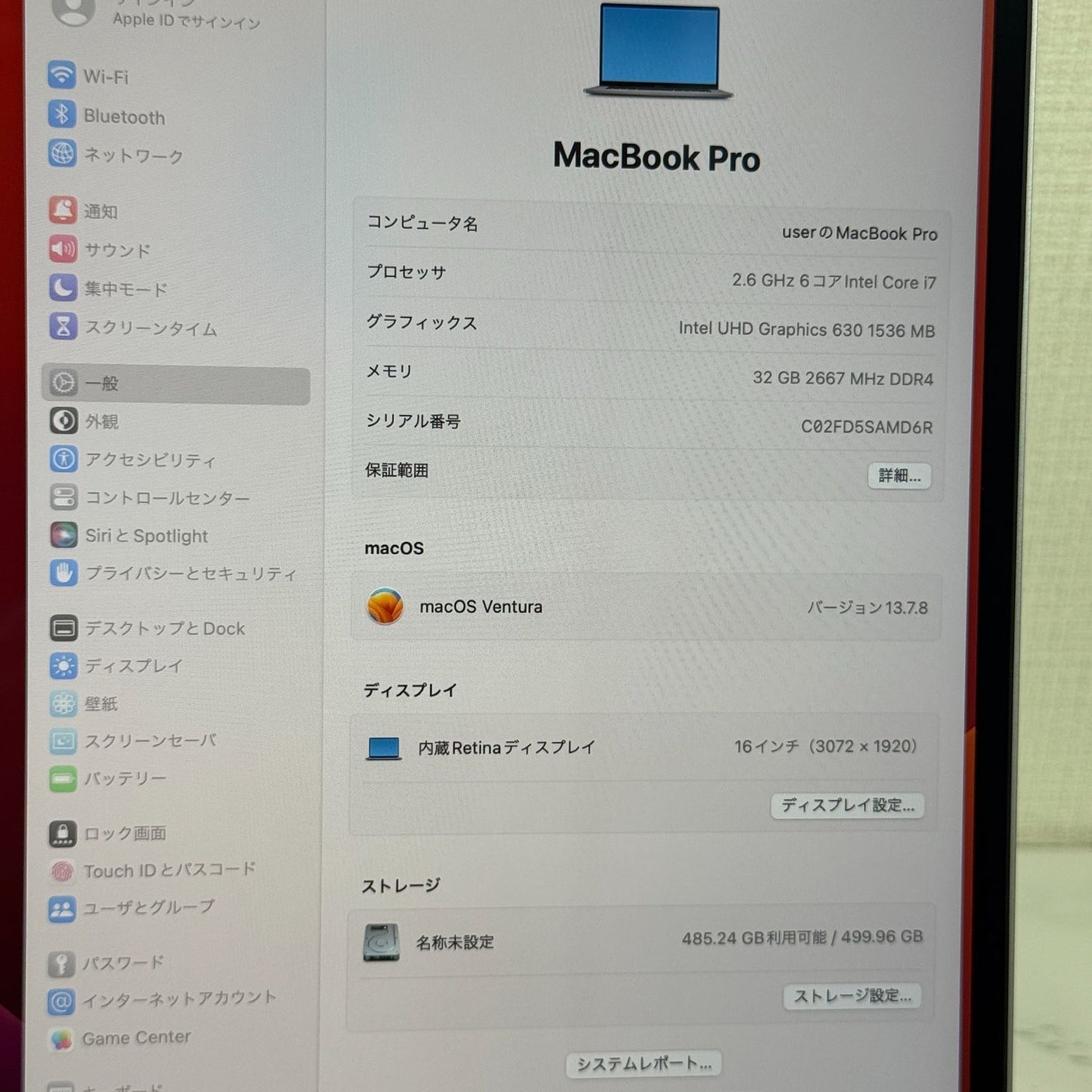 【傷あり】【1週間保証】MacBook Pro 16インチ / 2019 / Core i7 9750H / 32GB / 512GB 191909