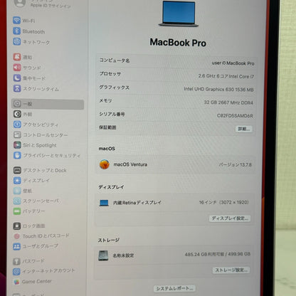 【傷あり】【1週間保証】MacBook Pro 16インチ / 2019 / Core i7 9750H / 32GB / 512GB 191909