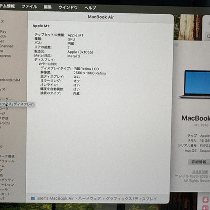 【良品】【1週間保証】MacBook Air 13インチ 2020 / M1 / 16GB / 256GB 001030