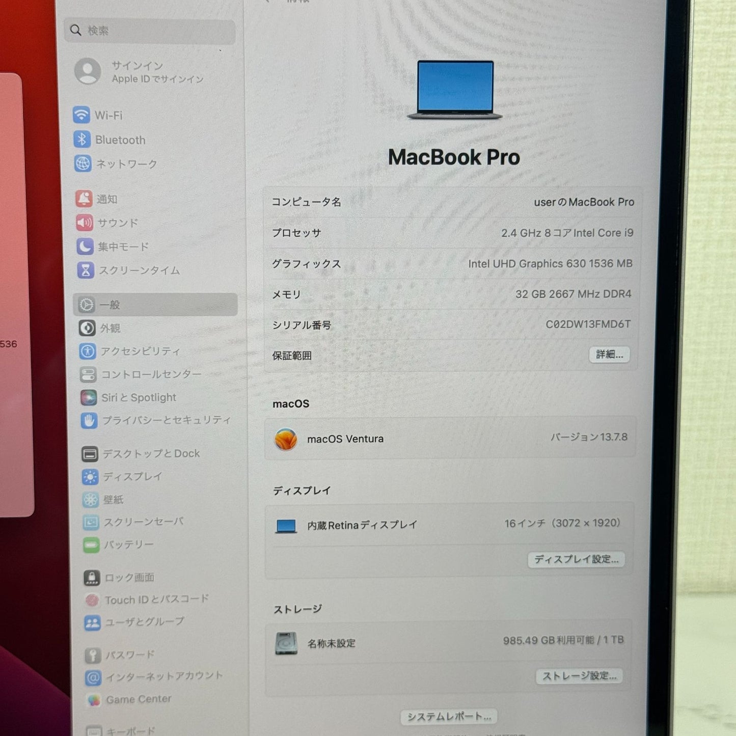 【傷あり】【1週間保証】MacBook Pro 16インチ / 2019 / Core i9 9980HK / 32GB / 1TB 191896