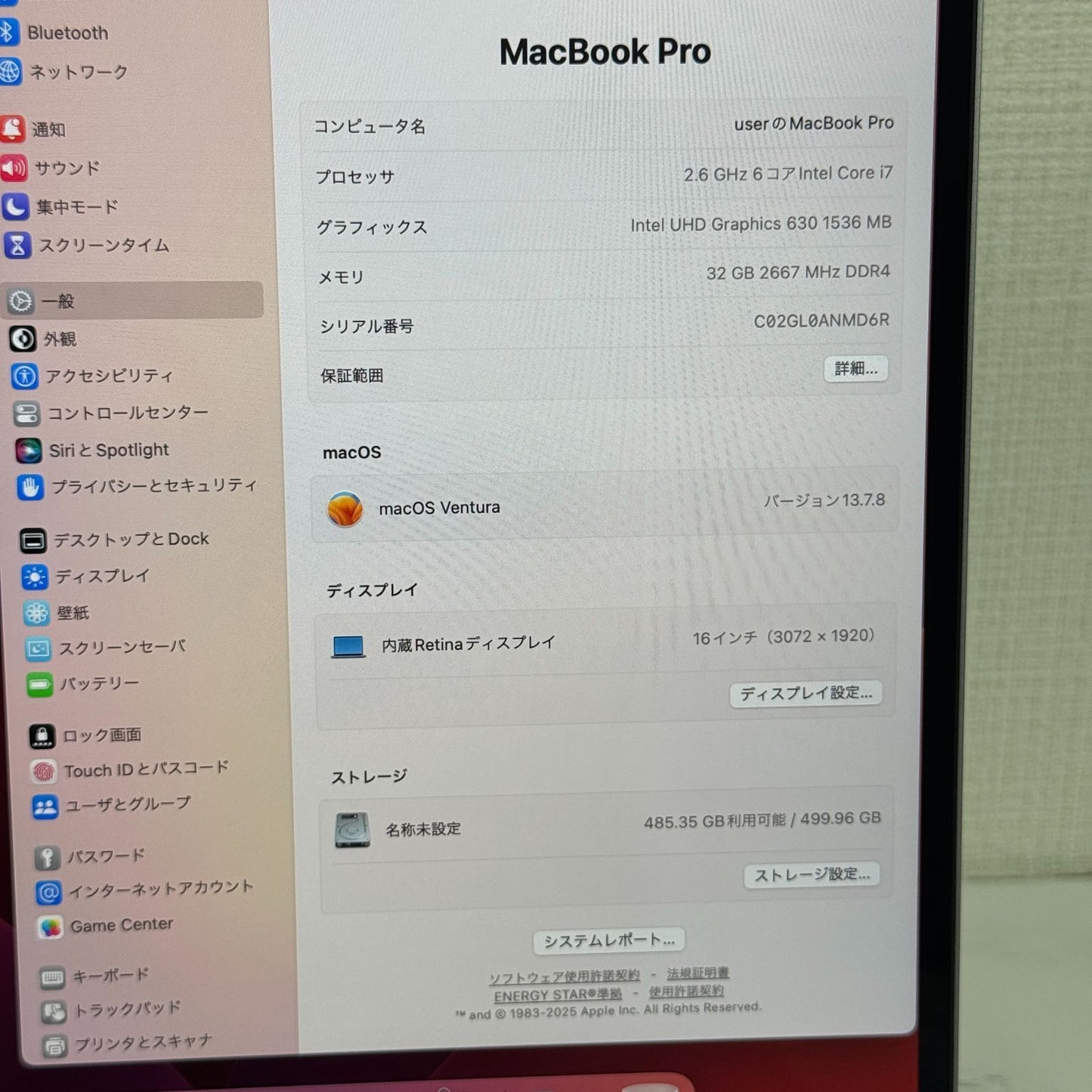 【良品】【1週間保証】MacBook Pro 16インチ 2019 / Core i7 / 32GB / 512GB