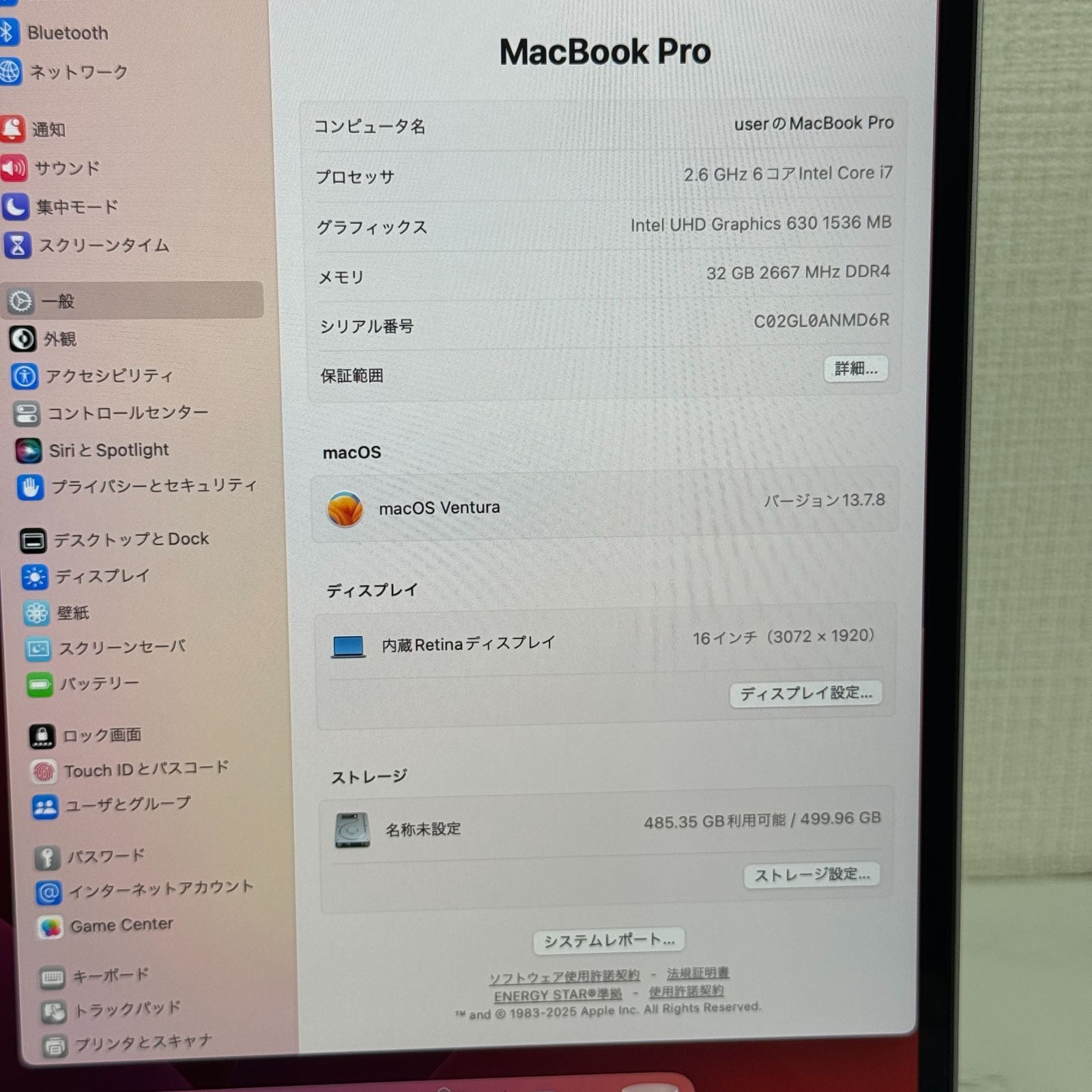 【良品】【1週間保証】MacBook Pro 16インチ 2019 / Core i7 / 32GB / 512GB
