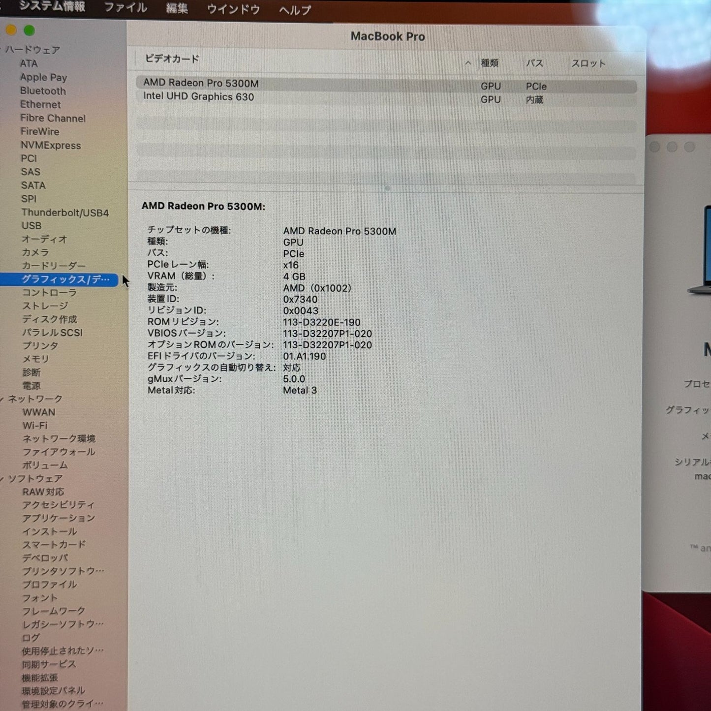【傷あり】【1週間保証】MacBook Pro 16インチ / 2019 / Core i7 9750H / 32GB / 512GB 191892