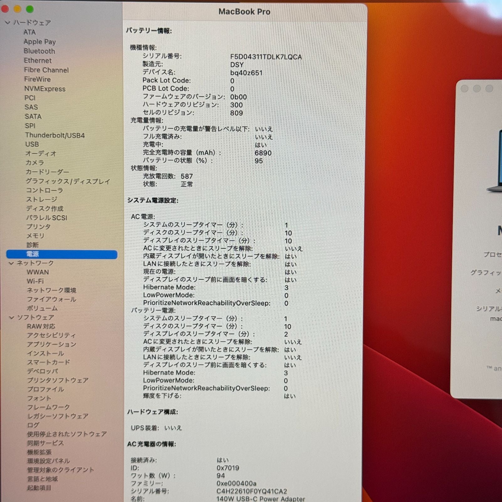 【傷あり】【1週間保証】MacBook Pro 16インチ / 2019 / Core i7 9750H / 32GB / 512GB 191892