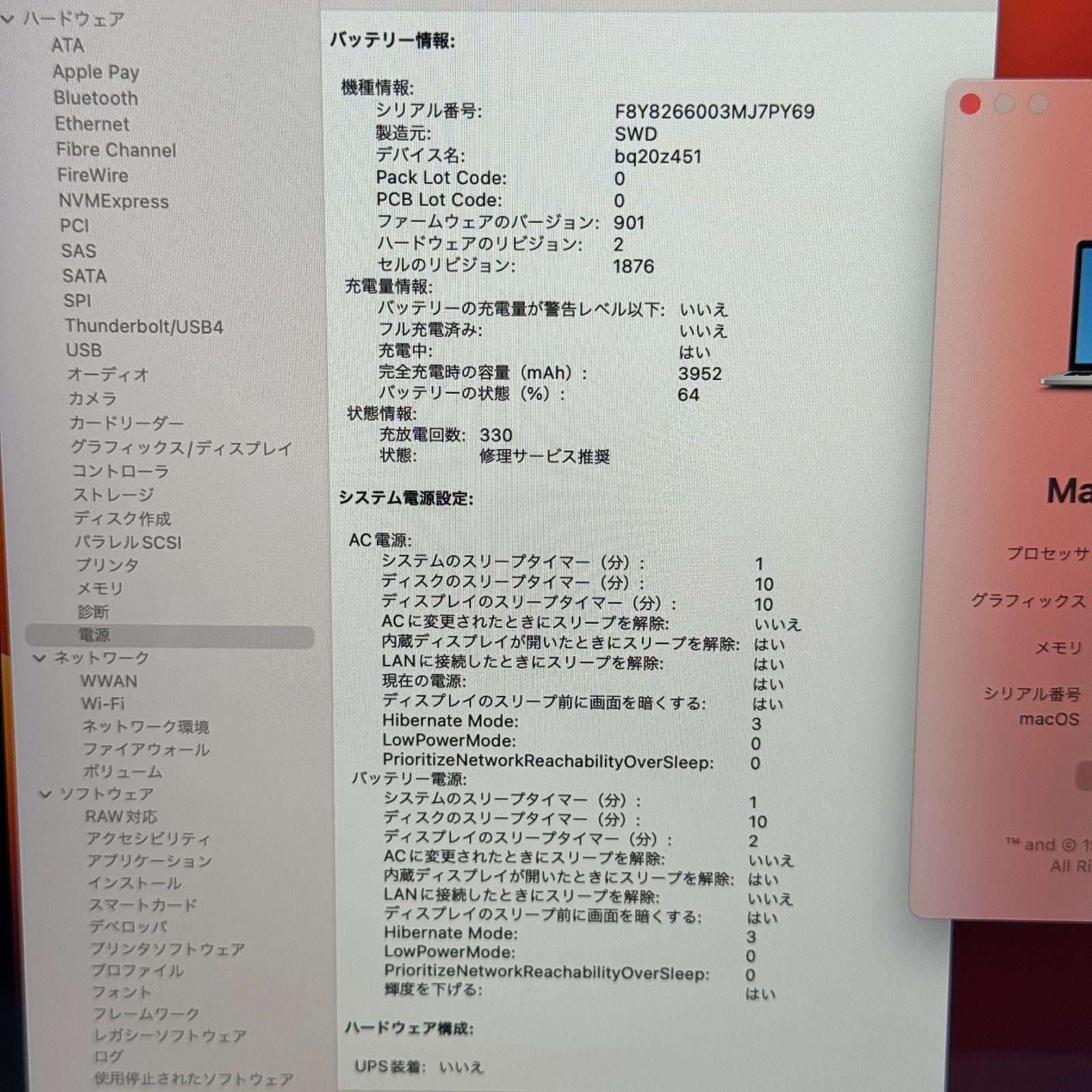【傷あり】【1週間保証】MacBook Pro 13インチ / 2018 / Core i5 8259U / 8GB / 256GB 009083